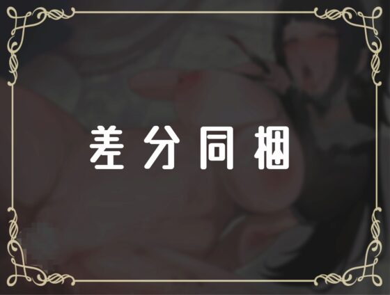 DEAD OR SEX [おほ声の館] | DLsite 同人 - R18