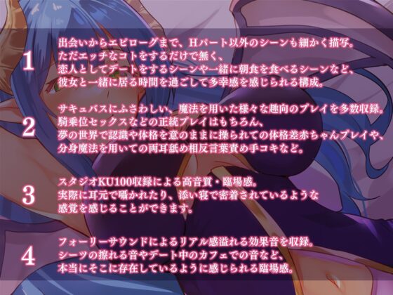 サキュバスお姉さんアイナとのラブあま恋人契約～本当の愛を教えてください～ [ホワイトピンク] | DLsite 同人 - R18
