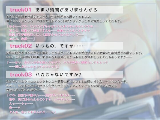 素直になりきれない後輩ちゃんに性処理してもらう生活 ～はぁ… 先輩、またするんですか?～ [スマート挿入] | DLsite 同人 - R18