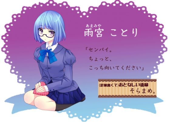 Be My Valentine～貴方はダレを選びますか?～ [ココナッツの夏！] | DLsite 同人 - R18