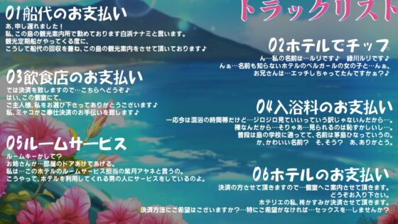 【オムニバスえっち】精液決済にしますか? [まぐろさうんず] | DLsite 同人 - R18