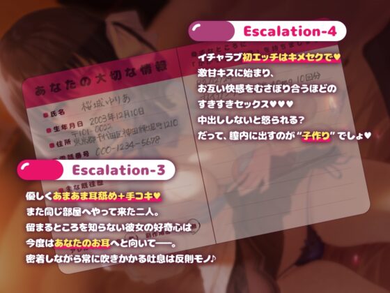 キメセク×エスカレーション! ～性欲溢れ出るクールJKとイチャラブ甘えんぼエッチ～ [Dr. Love Holic] | DLsite 同人 - R18