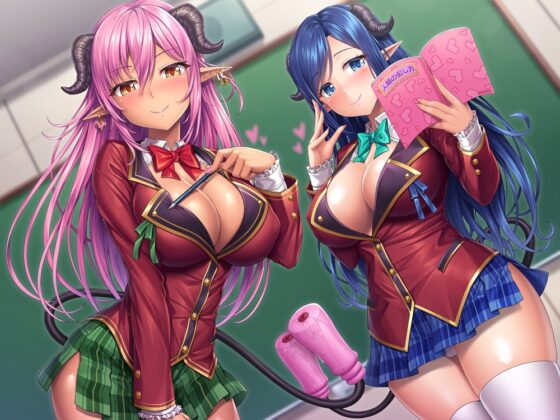 JKサキュバスの搾精実習～リリア&amp;シルヴァ～ [はーとこれくと] | DLsite 同人 - R18