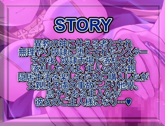 【超密着】甘々主従生活～僕に従順な奴隷シスター～【KU100】 [双葉ホロ] | DLsite 同人 - R18