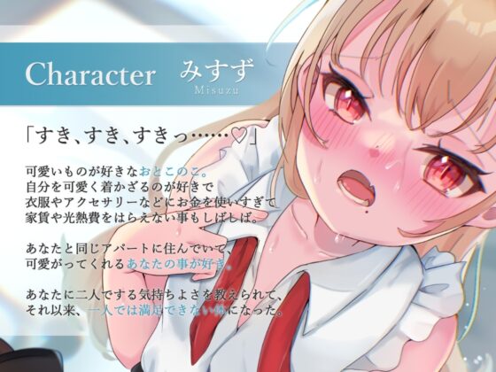 キスとスキと男の娘 [谷奥の蛙] | DLsite 同人 - R18