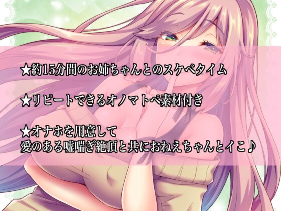 囁いてオノマトペ～お姉ちゃんとオナホえっち～ [たれうさぎ] | DLsite 同人 - R18