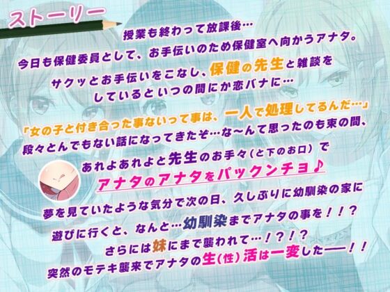 【約6時間】魅惑の放課後☆ハーレム日記～3キャラぜーんぶ CV:伊ヶ崎綾香～【KU100バイノーラル】 [ちょこうさぎ] | DLsite 同人 - R18