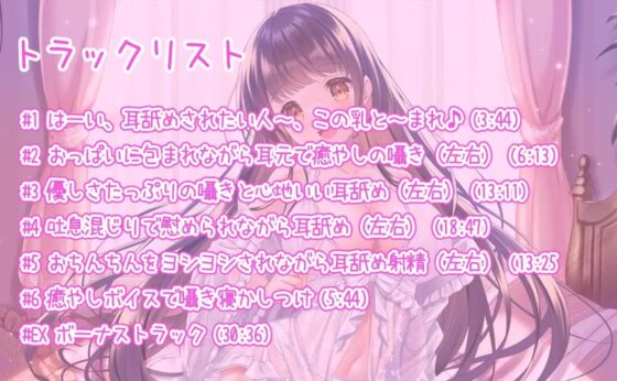 耳舐めされたい人、この乳と～まれ!【KU100】 [みずしろラビリンス♪] | DLsite 同人 - R18