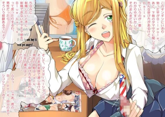 いますぐ話せる♪淫語英会話LESSON [創音] | DLsite 同人 - R18