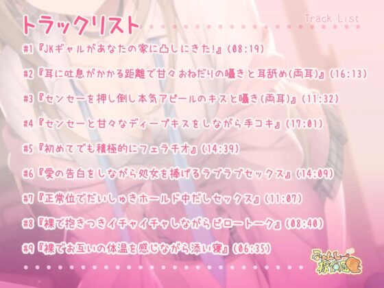 JKギャルの押しかけ女房作戦～センセー落とすなら既成事実作るしかないっしょ～ [ふぁんしー探偵団] | DLsite 同人 - R18