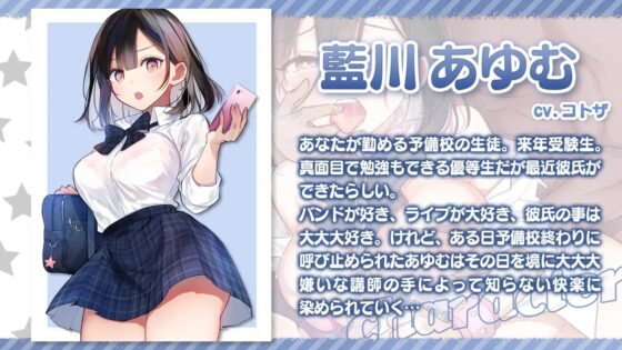 あなたのことが大大大嫌いな教え子をNTRえっち! [アンテロス] | DLsite 同人 - R18
