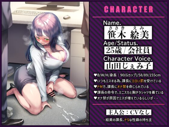 社内強制センズリさせられる ドМのふたなり新人お姉さん [仮性旅団] | DLsite 同人 - R18