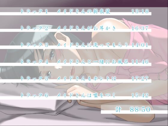 メイドさんはおとこの娘(フォーリーサウンド) [近未来のふわふわ] | DLsite 同人 - R18