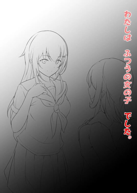 私が私を乳首オナニー中毒にするまで [もちくび] | DLsite 同人 - R18