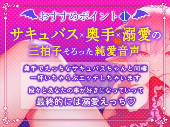 【純愛キス】あなたの事が大好きな見習いサキュバスちゃんとドスケベ同棲子づくり性活 [ラムネ屋] | DLsite 同人 - R18