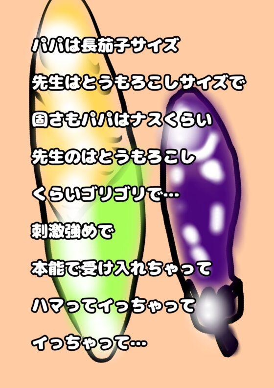★メスガキ★リサちゃん★先生に…寝取られる…トイレでおなバレ→ 通報案件→パパとの交尾ひみつにを条件に→おまん娘見せ&amp;舐め♬で、肛門性交♬アナル絶頂おっほオホ♪ [モヤモヤしようず2] | DLsite 同人 - R18
