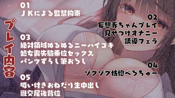 妄想ジャンキー [SWEET×MONSTER] | DLsite 同人 - R18