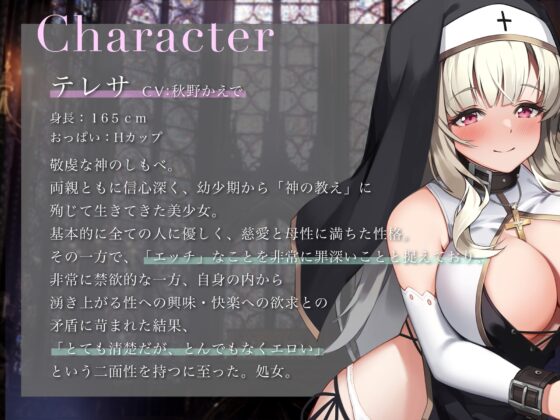 【永久発射】懺悔の潮吹き～ソルフェジオ音階と深い没入によるリラクゼーション射精～ [空心菜館] | DLsite 同人 - R18