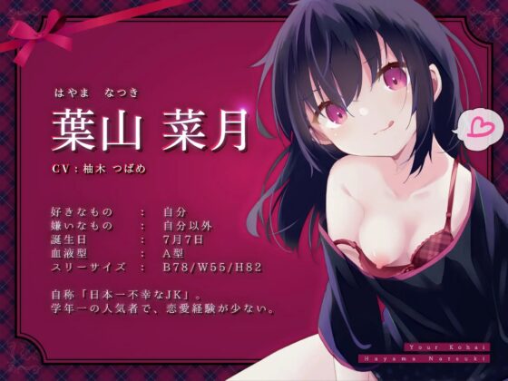 【オホ声】生イキザカリ!ドスケベJK後輩ちゃんの耳舐め調教からの純愛おま〇こ【KU100】 [赤耳アカミ] | DLsite 同人 - R18