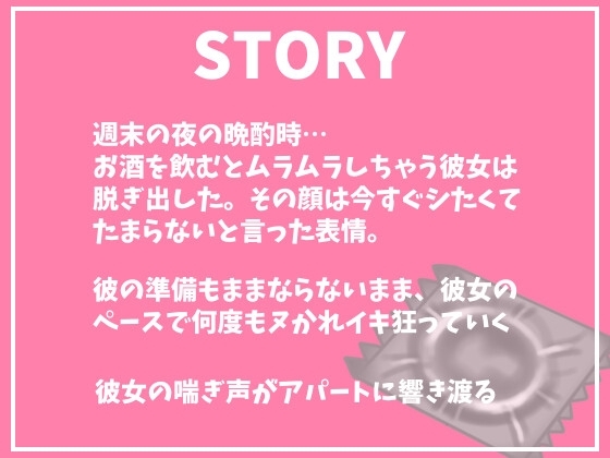 148cmのミニマム絶倫彼女の馬乗り中出しえっちで連続2回戦させられる [らぶらびクリエイション] | DLsite 同人 - R18