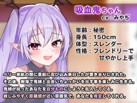 鬼娘と吸血鬼に求婚されながら耳かきされちゃう [SWEETHOLIQUE] | DLsite 同人 - R18