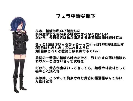 優雅な女軍人の堕とし方 フェラ中毒・オナホ執心の部下を率いて [B-bishop] | DLsite 同人 - R18