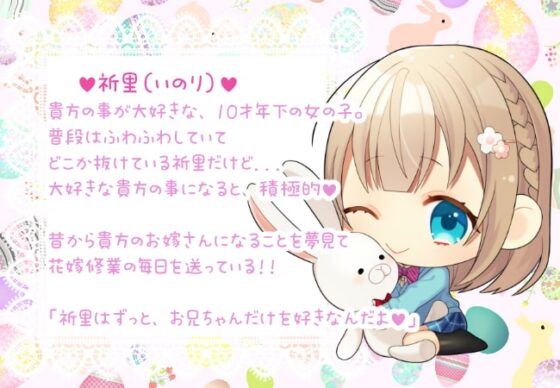 甘さ120%でおとす献身的JKちゃんの結婚ゲーム ～好きになったら即結婚っ♪～ [りんご晴れ] | DLsite 同人 - R18