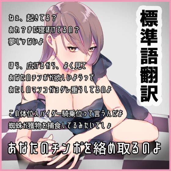 【大分弁】おねーさんのお目覚めフェラからのスパイダー騎乗位 [DragonMango] | DLsite 同人 - R18