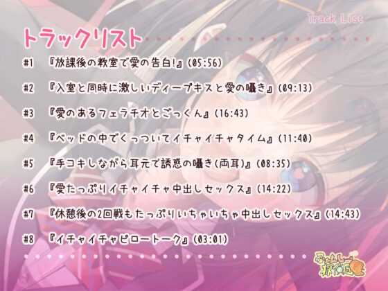 相思相愛!? ならエッチしよ～! [ふぁんしー探偵団] | DLsite 同人 - R18