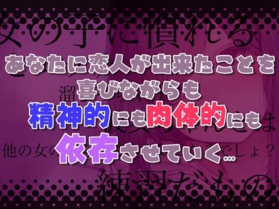 ヤン姉〜彼女とはうまくいきませんが、ヤンデレ義姉が甘々に慰めてくれるから幸せです〜 [ディーブルスト] | DLsite 同人 - R18