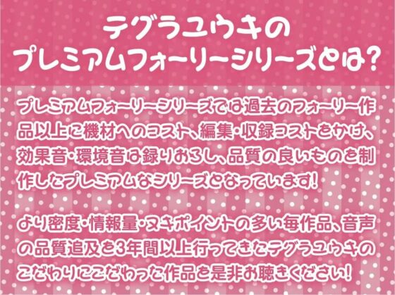 雑魚ち〇ぽちょろすぎワロタw【フォーリーサウンド】 [テグラユウキ] | DLsite 同人 - R18