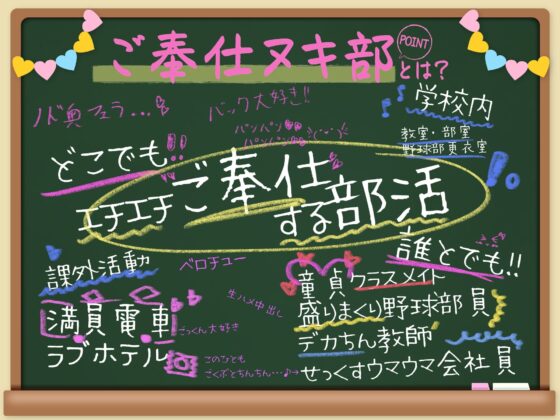 【KU100】ご奉仕ヌキ部! ～いつでもどこでも搾精してくれるドスケベJK姉妹～ [スタジオりふれぼ] | DLsite 同人 - R18