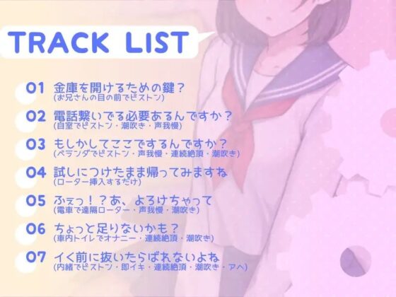 【連続潮吹き】開かずの金庫～ピストンマシン式金庫でイキっぱなし!?～【声我慢】 [べじたぶる] | DLsite 同人 - R18