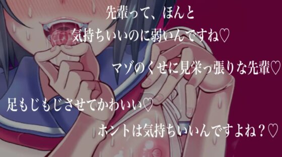 ナマイキな後輩男の娘の誘惑なんかに負けない! [ぷるぷるみるく] | DLsite 同人 - R18