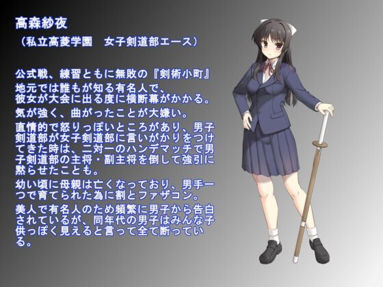 元剣術小町の高森紗夜ちゃん(両腕切断済リョナ風俗奴隷)に今まで受けた仕打ちを話してもらおう [ケンシスキー広場] | DLsite 同人 - R18