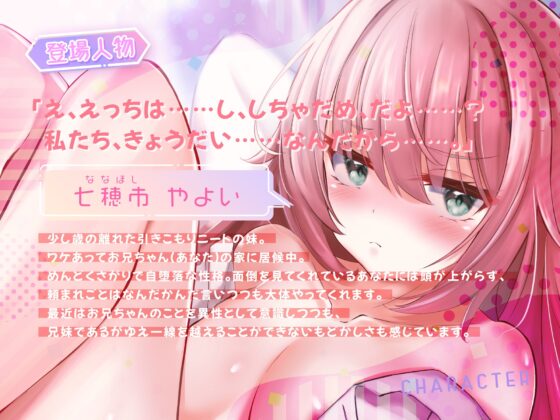 ヒキニート妹がメロメロになってお兄ちゃんといっぱいラブラブHしちゃう話【KU100バイノーラル】 [Krieseve] | DLsite 同人 - R18