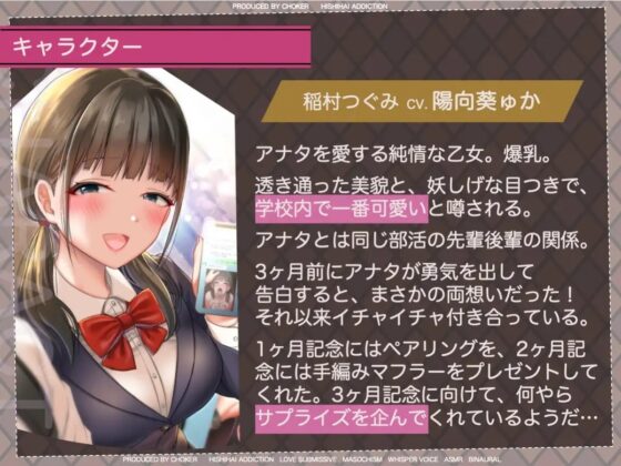 記念日のプレゼントは寝取られ報告〜小悪魔彼女のサプライズNTR〜 [被支配中毒] | DLsite 同人 - R18