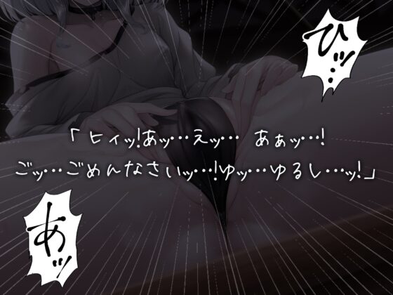 【奴隷×純愛】何しても、いい子。 [脳とりがー] | DLsite 同人 - R18