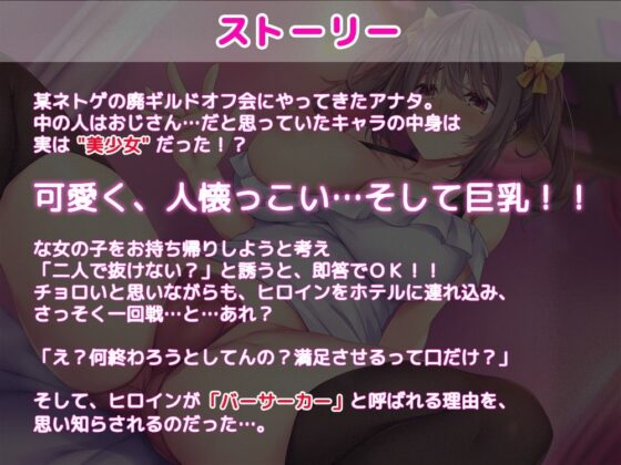 【生意気】な【メスガキ】に【限界】まで抜かれちゃいました。[KU100バイノーラル] [ちょこうさぎプチ] | DLsite 同人 - R18