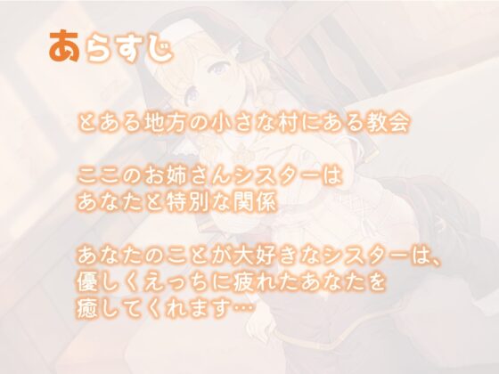 あなたのことが大好きなお姉さんシスターと全肯定癒されあまあまえっち【KU100/バイノーラル】 [SomaliStudio] | DLsite 同人 - R18