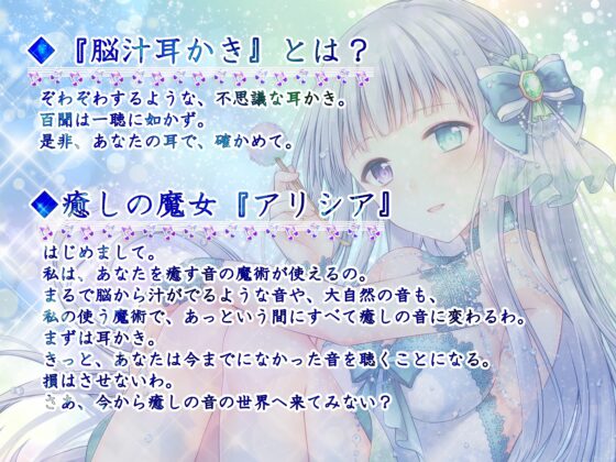 【脳汁耳かき/新感覚ぞわぞわASMR】トランス・ヒーリング・トリップ【3時間超え/KU100】 [DreamLight] | DLsite 同人 - R18