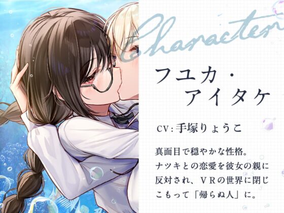 【KU100】ヒプノダイバー -百合JK達は大人になんてなりたくない-【催眠/シチュ同梱】 [お嬢さん堂] | DLsite 同人 - R18