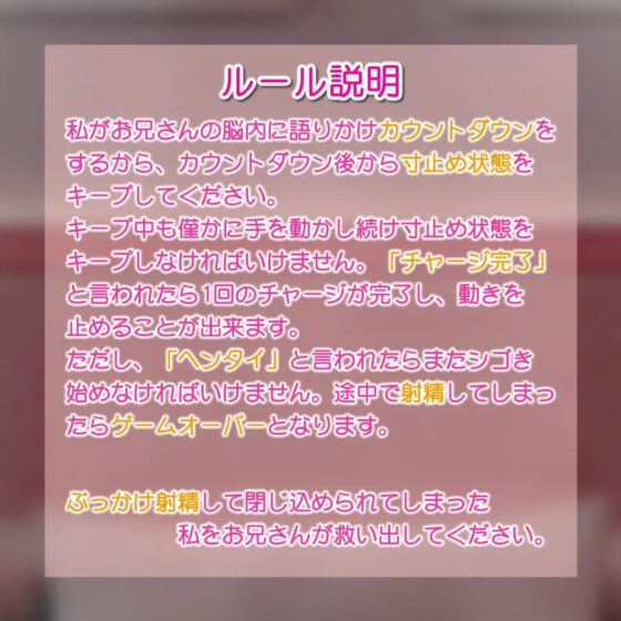 写真にぶっかけ★【立体音響】寸止めゲーム1〜4「足・胸・顔・アソコにかけて?」〜5回の寸止めキープ後にイラストや写真にぶっかけて女の子を救出せよ〜 [072LABOコラボ] | DLsite 同人 - R18