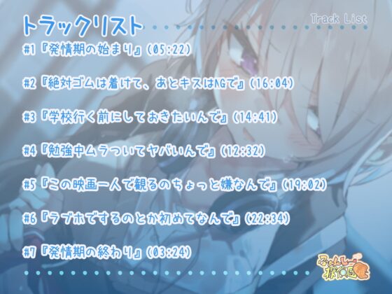 いつも塩対応のおとなりJKの発情期がエロ甘過ぎるん [ふぁんしー探偵団] | DLsite 同人 - R18