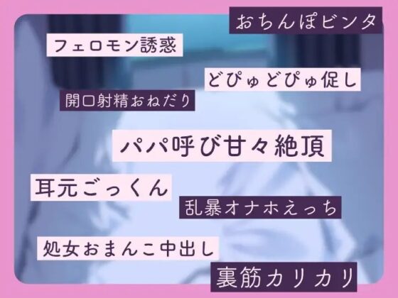 パパ、精子(ごはん)の準備はまだですか? [Cord letter] | DLsite 同人 - R18