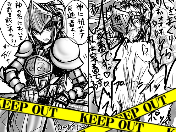 即堕ち15連発 [ケチャップ味のマヨネーズ] | DLsite 同人 - R18