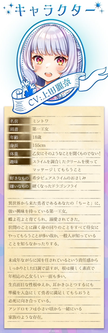 異世界王女物語～転生した僕が無双した結果、お姫様にアレコレお願いできちゃった件～【CV.上田麗奈】 [&amp;MORE] | DLsite 同人 - R18