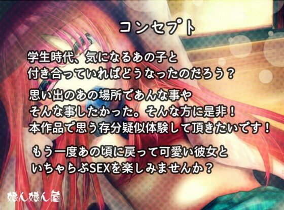 卒業後、誰もいない教室で種付けえっち。 [娘ん娘ん屋] | DLsite 同人 - R18