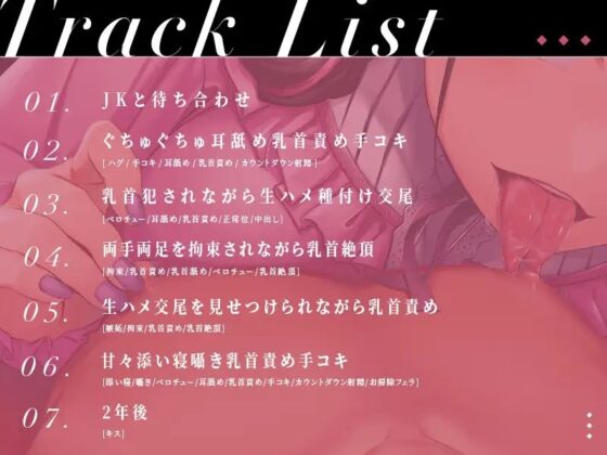 【KU100】自己中で独占欲が強い地雷女子の乳首責め [ユーフォリアファクトリー] | DLsite 同人 - R18