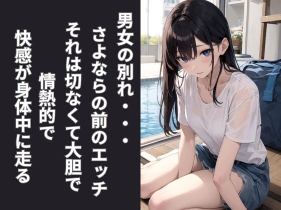 最後にもう一度だけ [ヒメゴト] | DLsite 同人 - R18